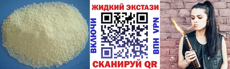 БУТИРАТ оксибутират где найти hydra ONION Покров