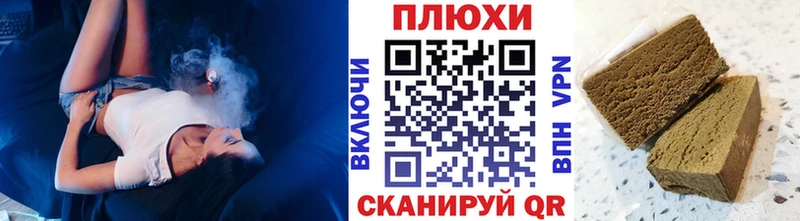 ГАШИШ Ice-O-Lator  Покров 