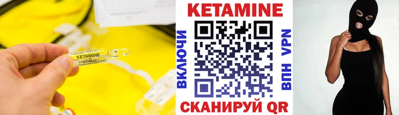 Кетамин ketamine  Покров 