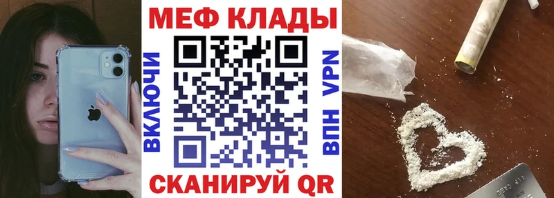 Мефедрон  Покров